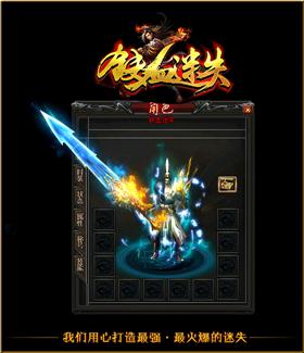 天龙八部私服平台搭建