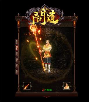 天龙八部私服联众风云