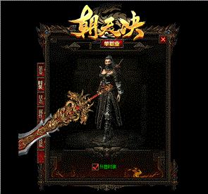 公益天龙八部私服排行