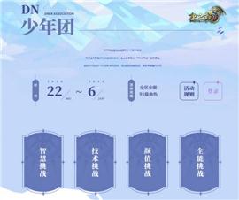 天龙八部私服 单作业。